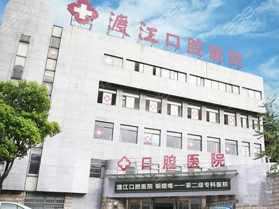 2023年銅陵市口腔醫(yī)院（牙科）綜合實力前十排名，渡江口腔、雅嘉口腔、市人民醫(yī)院均上榜